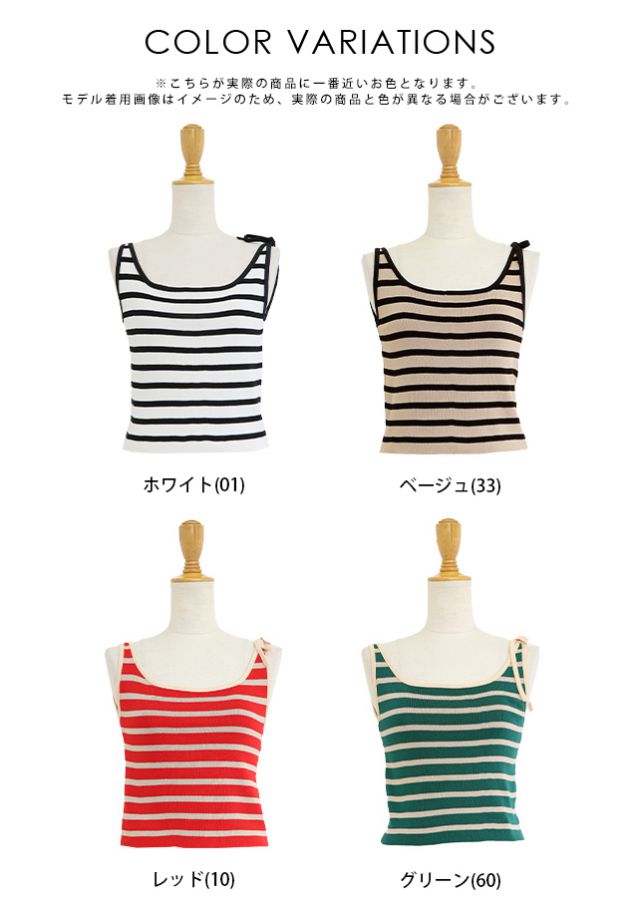 日本 BLUE EAST - 單邊綁帶條紋無袖上衣-綠