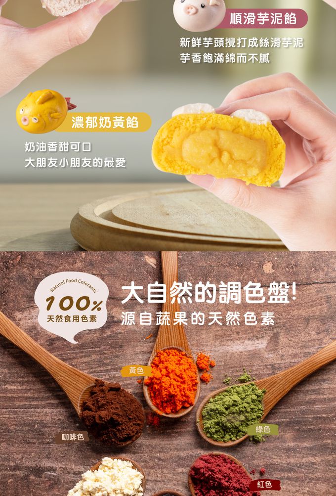 艾酷奇 - 雞豬魚造型包子 綜合口味包-60gX3入