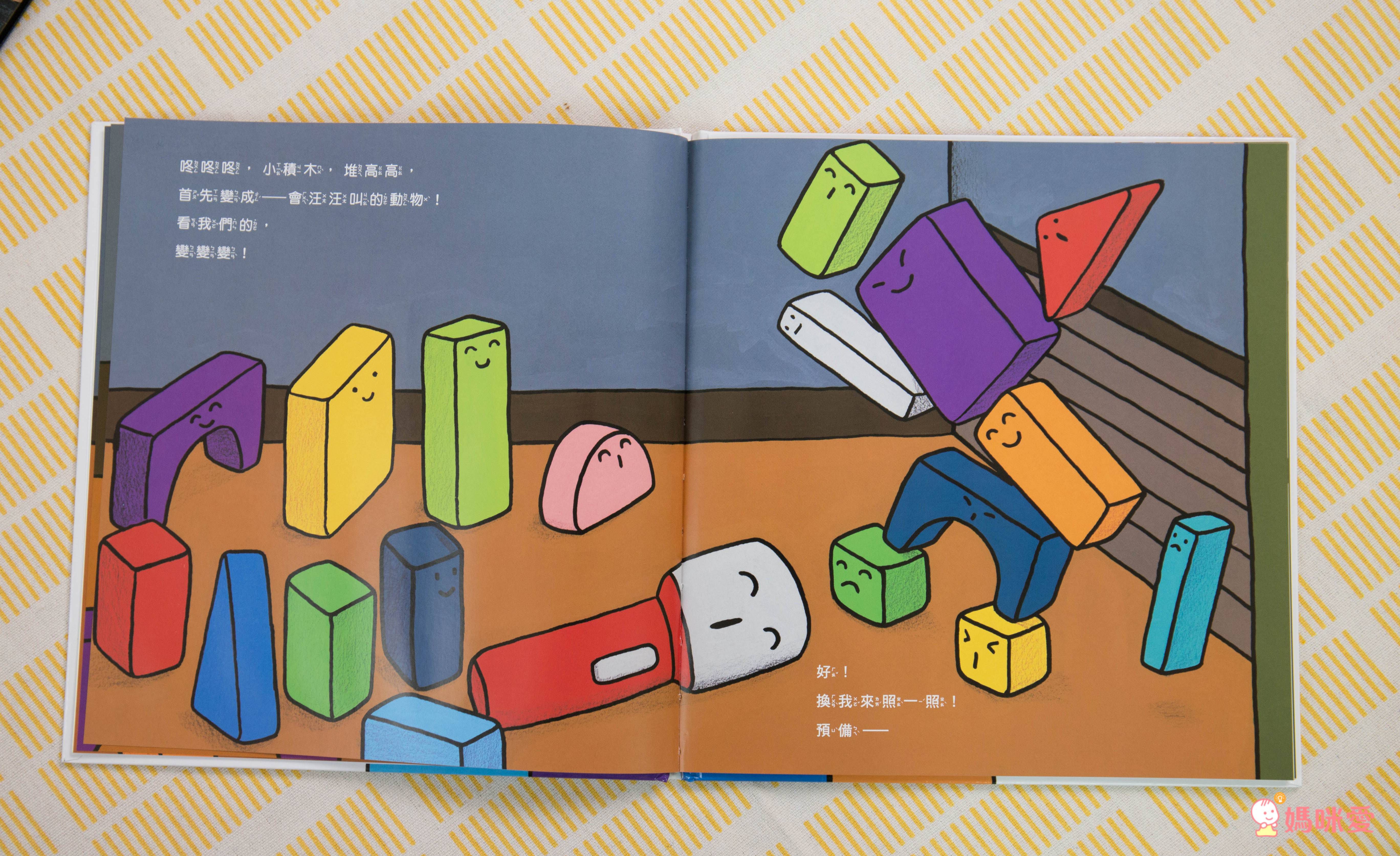 趣味繪本大集合♬ 超有特色的幽默畫風，讓親子共讀變得更有趣！