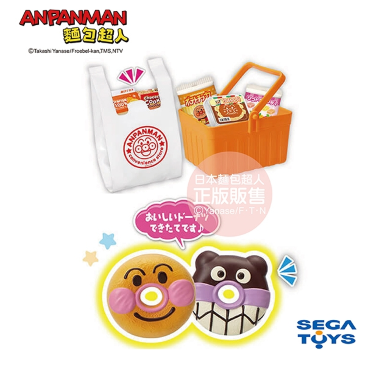 日本麵包超人 - 新 麵包超人便利商店