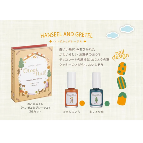 日本製 水洗可卸安全兒童指甲油-糖果屋-暖黃+藍綠-書本盒裝(6ml×2支)