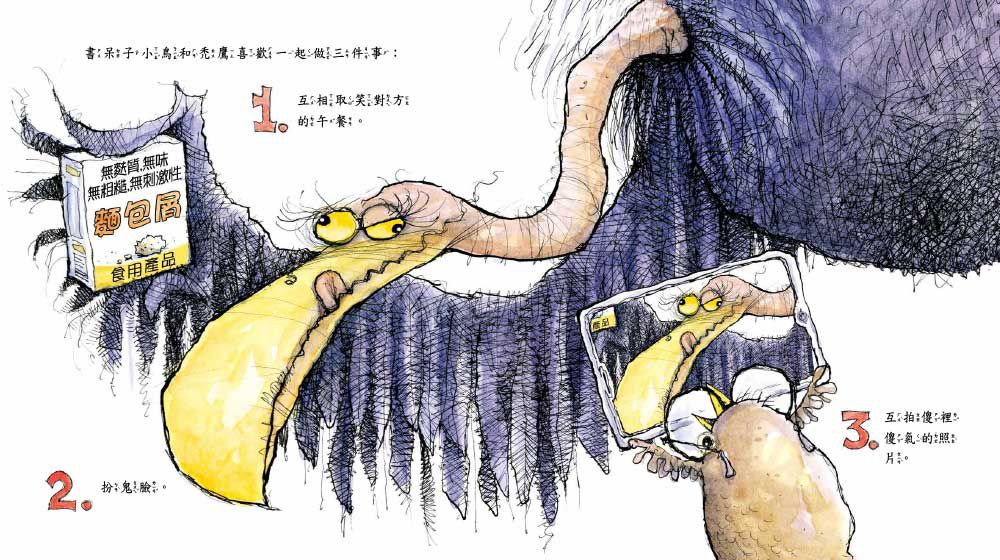 【品格教育繪本：網路成癮／人際關係】誰是真正的朋友? [我有500個網友！](Nerdy Birdy Tweets)