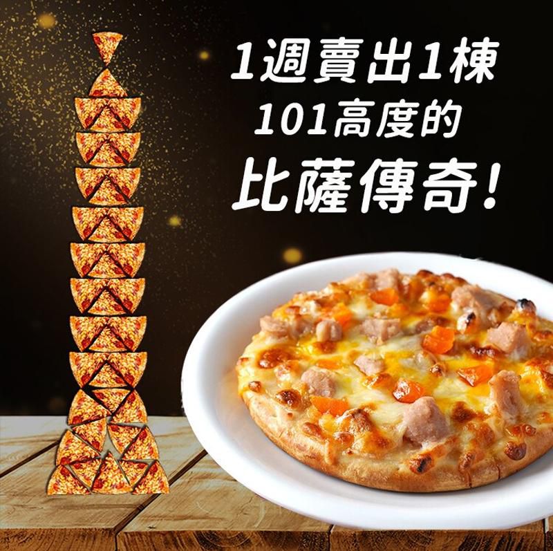 一週賣出一棟101高度！瑪莉屋口袋比薩 回烤5分鐘上桌！