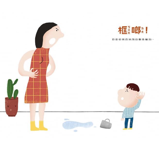 原來是這樣啊！
