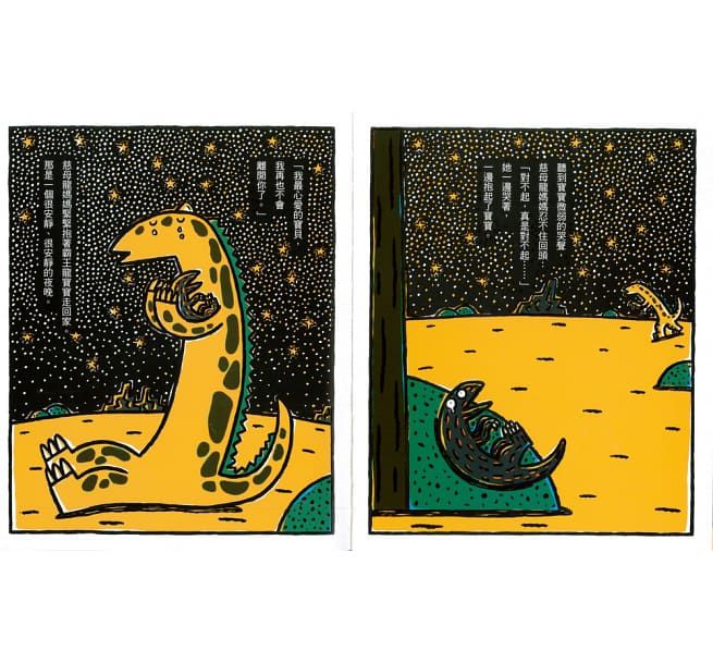 霸王龍繪本集：教孩子認識愛（二版）