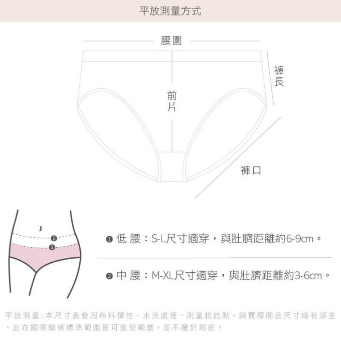 貝柔 Peilou - 天絲棉舒膚平衡女三角內褲-低腰-粉紅
