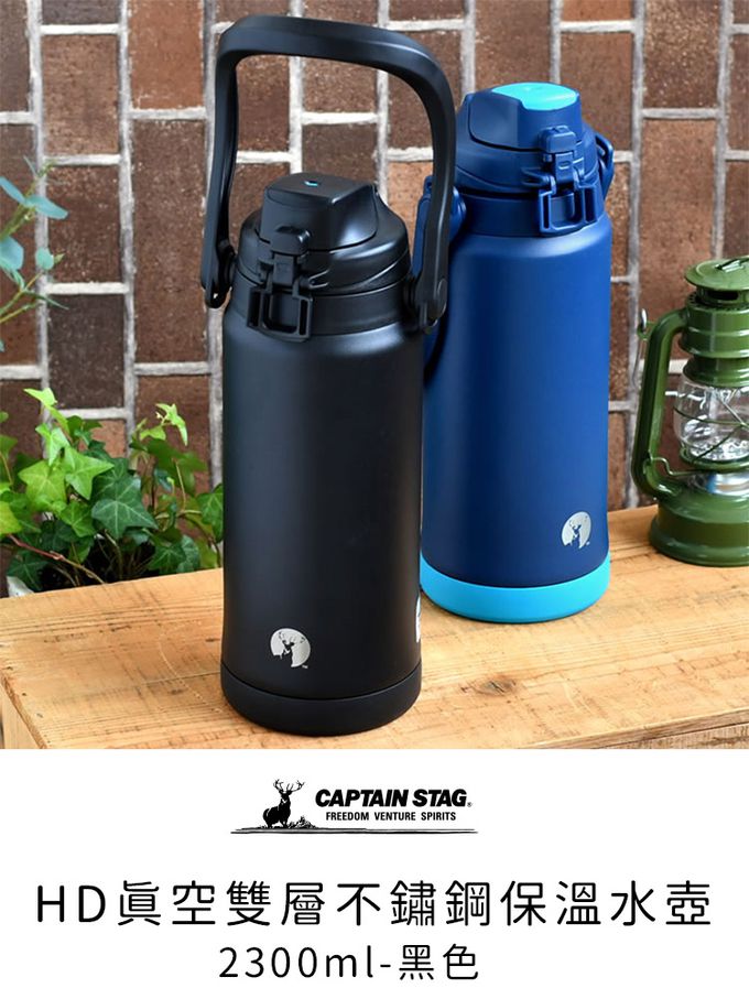 日本CAPTAIN STAG - HD真空雙層不鏽鋼保溫水壺2300ml-黑色