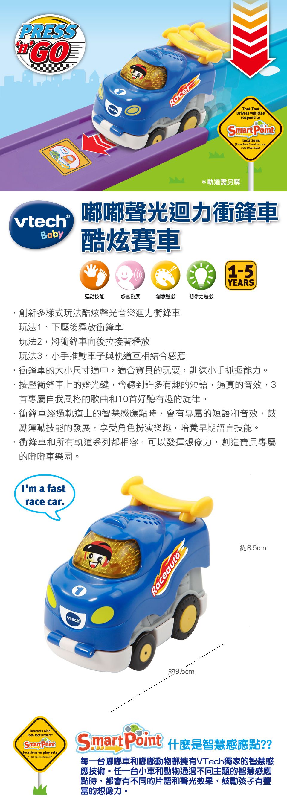 Vtech - 嘟嘟聲光迴力衝鋒車2入組-越野車+賽車