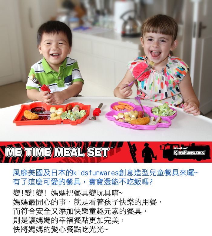 kidsfunwares - 造型兒童餐盤組-消防車