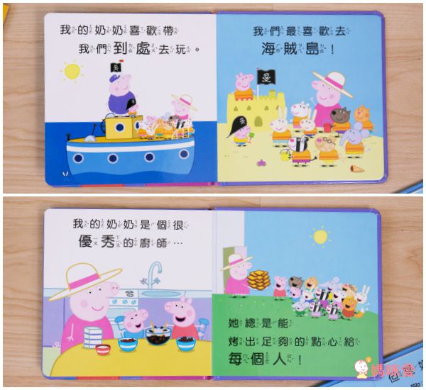 Peppa Pig 粉紅豬小妹❤大人氣！中文版遊戲書大集合