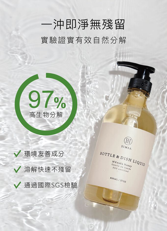Simba 小獅王辛巴 - 高分解酵素奶瓶清潔劑800ml組合包(2入)-800ml