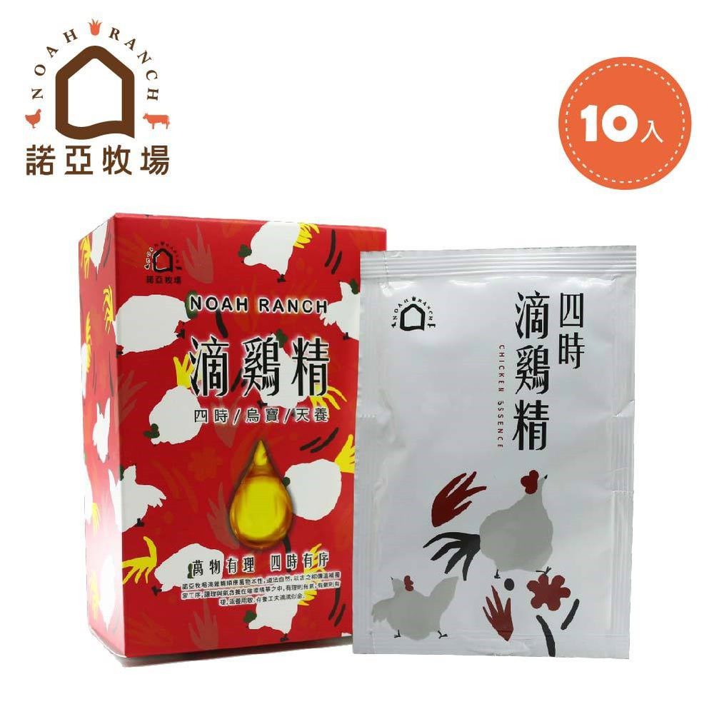 諾亞牧場 - 【免運】四時滴雞精10入裝-60ml/入