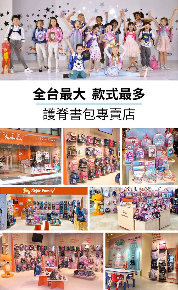 Tiger Family 於1972年香港成立至今，不僅結合創意設計，擁有多項專利發明與國際認證，是家長們信心首選