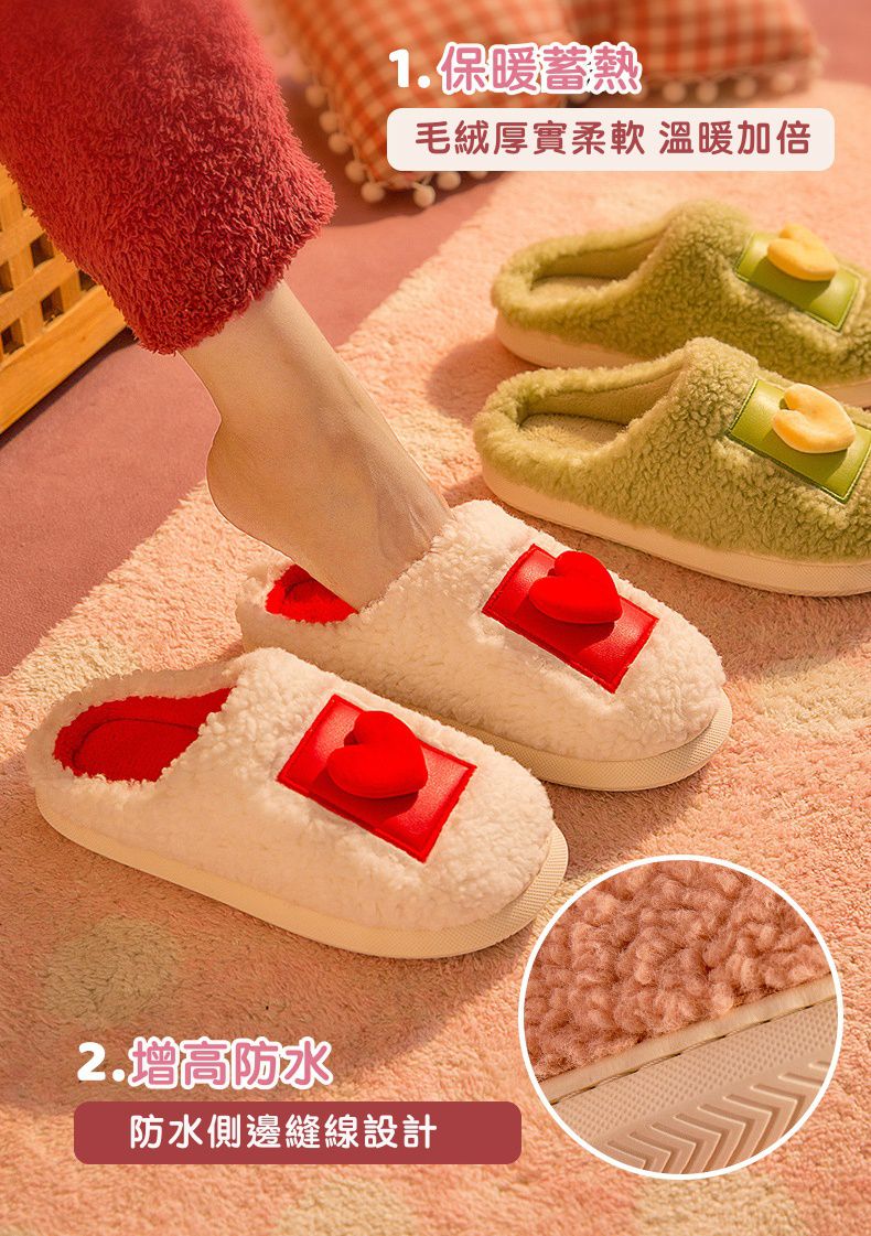 毛毛保暖室內拖鞋-立體愛心-粉色