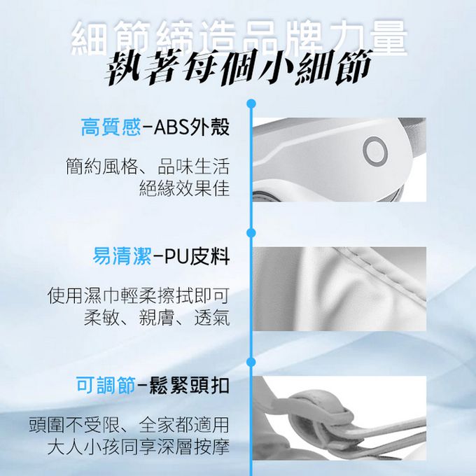 ColorFan - 智能氣壓眼罩PRO尊爵款-白色-325g