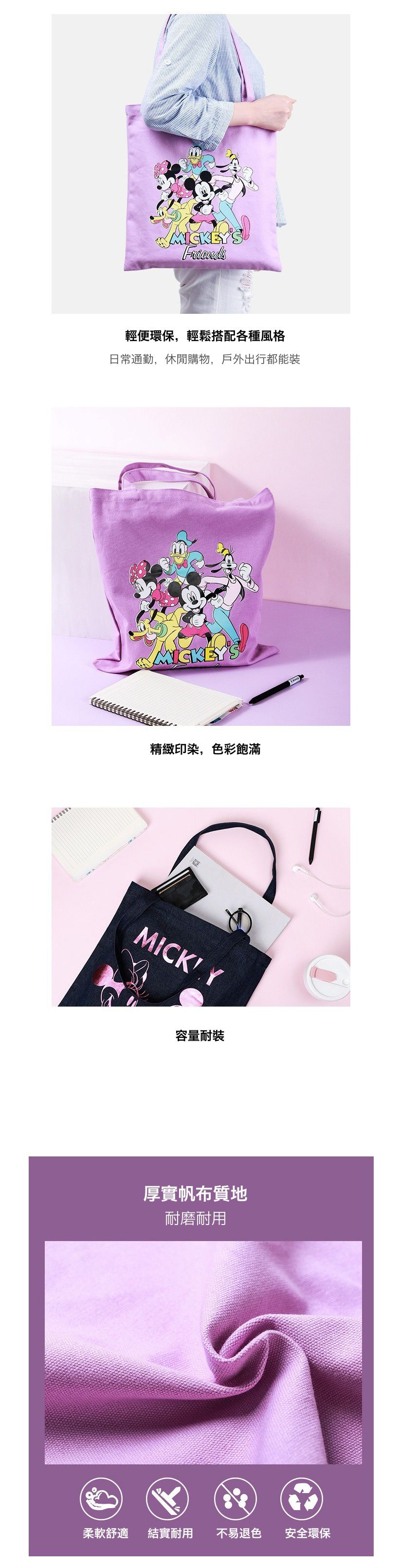 帆布單肩包-卡通米奇-紅色