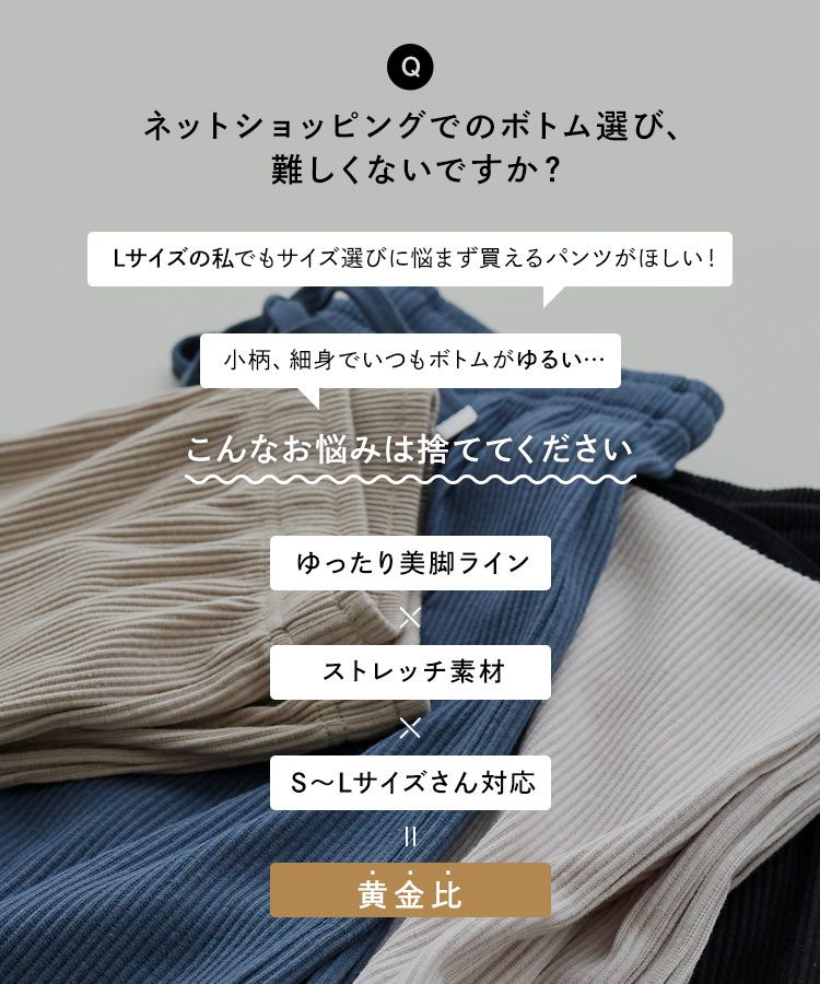 日本 Kobe Lettuce - 抽繩鬆緊羅紋美腿寬褲-卡其