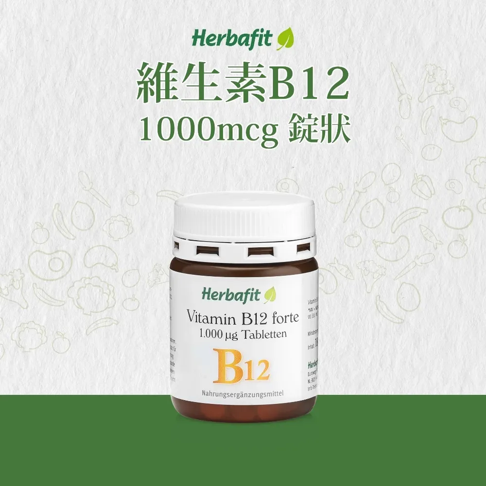 Sanct Bernhard 德國百年草本-Herbafit 維生素B12 1000mcg 錠狀 (180顆/罐)