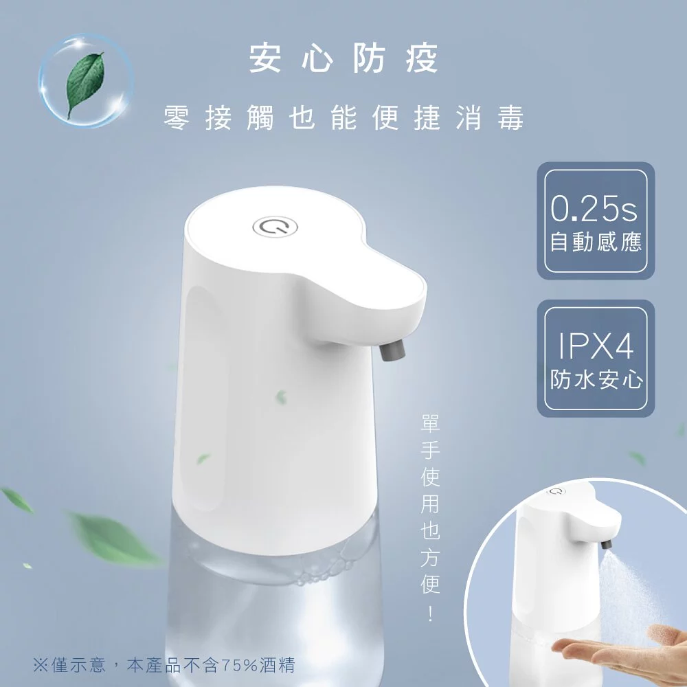 AWSON - 自動感應酒精噴霧機-AFD-5230-350ml