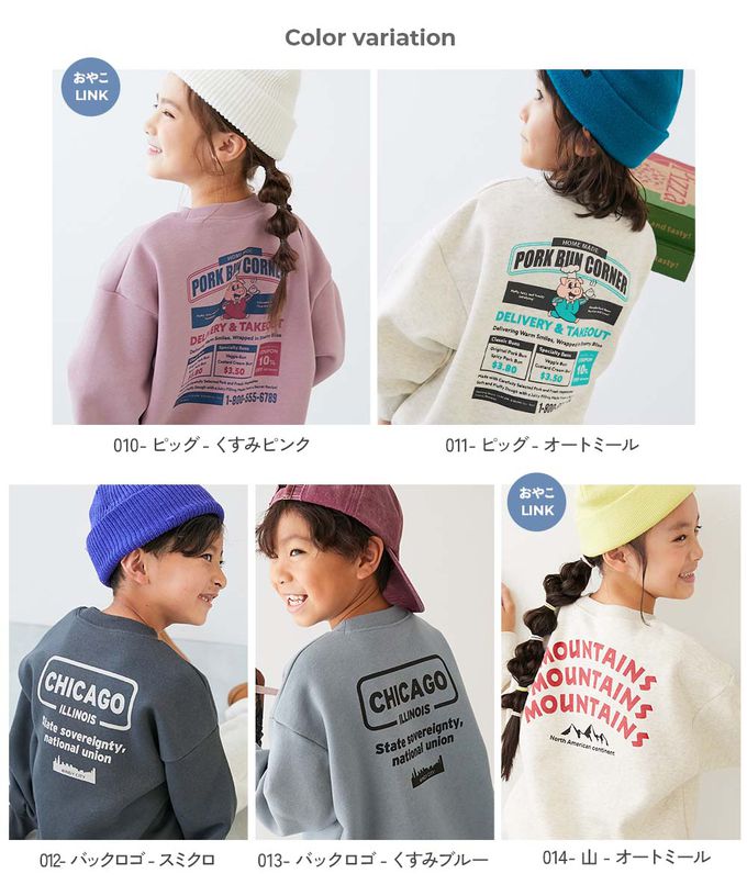 日本 devirock - 熱銷定番 裏起毛落肩大學長袖上衣-山峰-燕麥