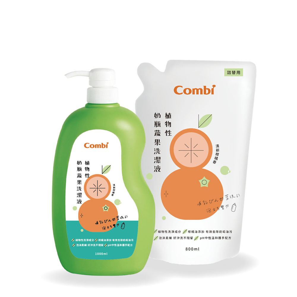日本 Combi - 植物性奶瓶蔬果洗潔液-促銷組(1罐+1補)-1000ml+800ml