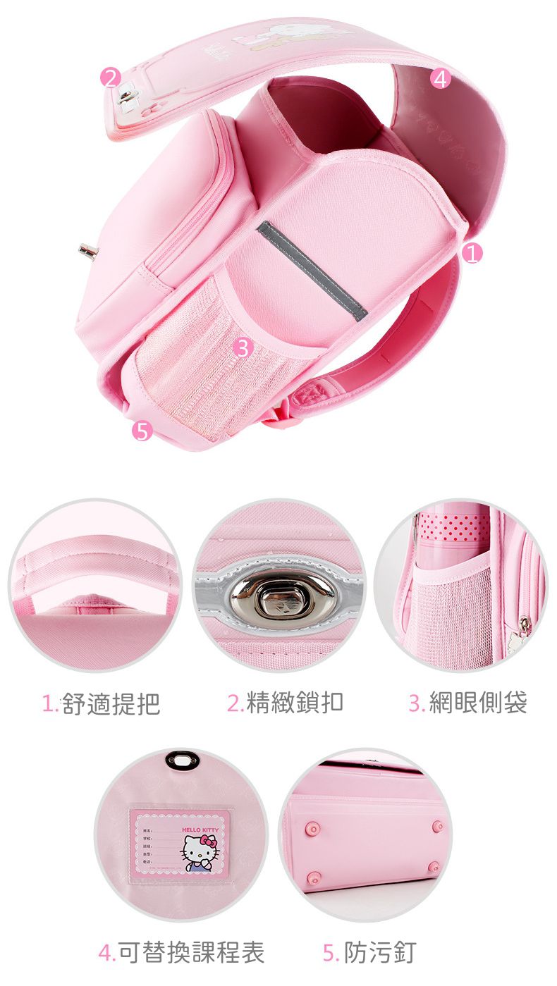 日本小學生書包-卡通人物Hello Kitty-粉色 (適合110-135cm)