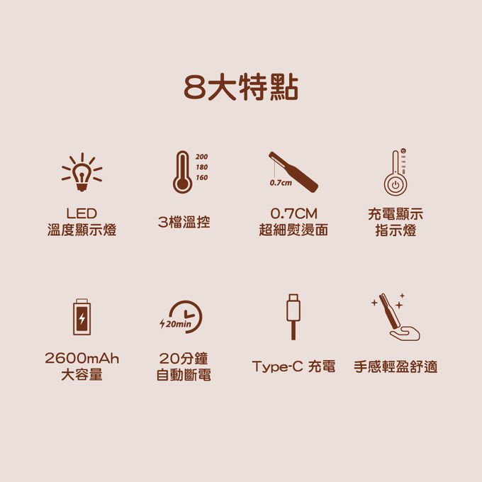 0.7CM超細熨燙面，整燙造型超順手