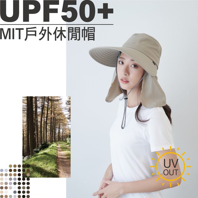 貝柔 Peilou - UPF50+多功能淑女護頸遮陽帽-卡其