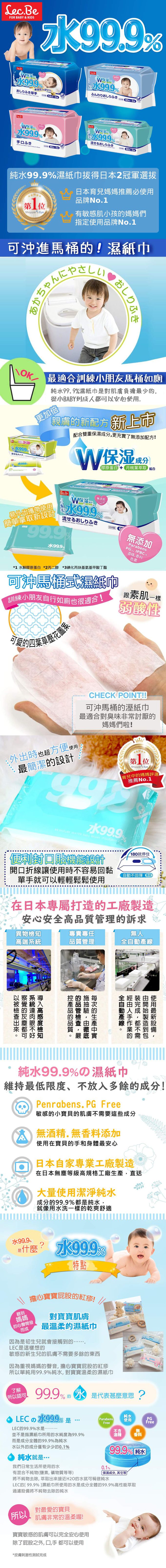 日本 LEC - 純水99.9%可沖式濕紙巾60抽x3包入