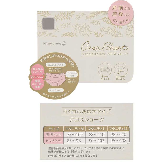 akachan honpo - 腹部交叉設計內褲-羅紋-深藍色