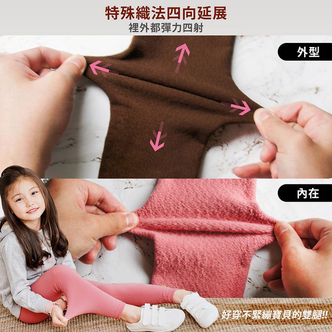 GIAT - 兒童溫暖力厚磅內刷毛褲襪(九分款)-黑色餅乾