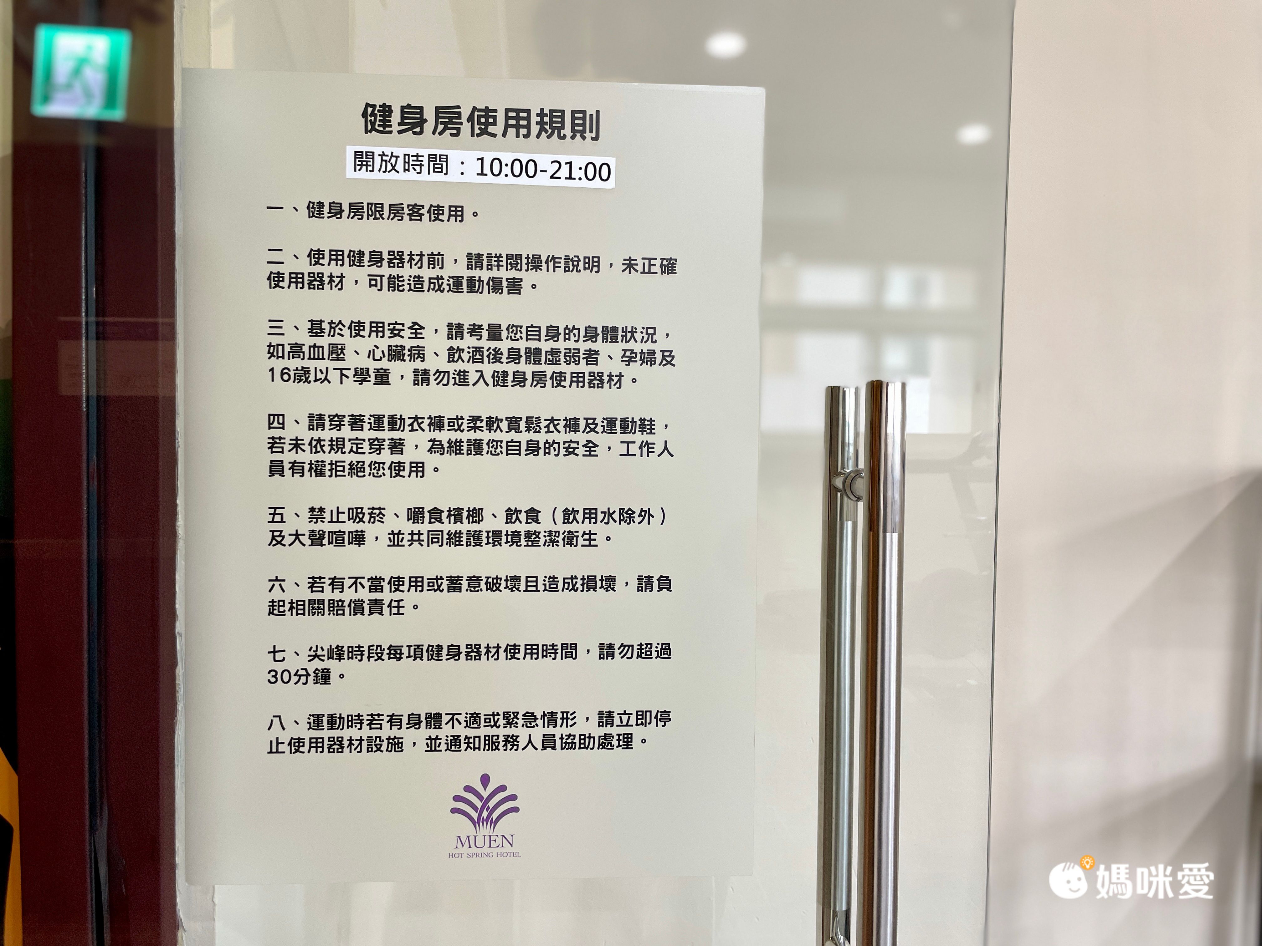 礁溪沐恩溫泉渡假飯店雙館聯合↘一泊一食３５折