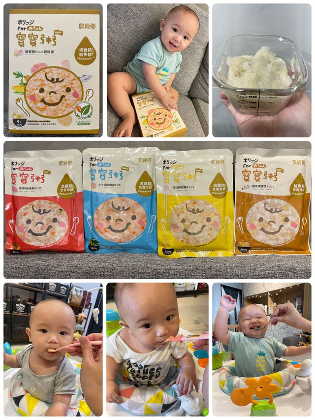 從大寶時期本來就會給小孩吃農純鄉的寶寶粥，當時因為是第一胎，所以凡事自己都還在摸索，副食品時期也是花了很多時間跟精力在廚房裡摸索，後來某次接觸到了農純鄉的寶寶粥小孩很買單，才覺得相見恨晚，有種之前不知道在忙什麼的感覺。

而現在二寶也要進入副食品時期了，雖然凡事已經比較上手，平常也會親自動手煮副食品，但總感覺無法顧及全面的營養，再加上有時也會發懶不想下廚，所以這時候農純鄉寶寶粥真的就是媽媽的救星了。

農純鄉寶寶粥跟別人比較不一樣的是它是常溫包裝，這對於假日常常需要外出的我們很方便，只要隔水加熱一下就可以給寶寶吃了，方便又好攜帶。而且仔細的研究了一下之後發現，這次的農純鄉寶寶粥PLUS有添加了鱸魚精跟滴雞精，而且跟前一代的內容物比起來還多了鱸魚口味可以選擇，這對於平常不會處理魚的我來說真的是感覺很棒。

很幸運的這次可以抽到新品試吃，而實際讓寶寶試吃之後發現每個口味他都很買單，媽媽立刻決定自己再手刀購入補貨，這樣以後外出就不用煩惱要給寶寶準備什麼了，誠摯的推薦給各位家長，尤其是廚房小白，有些事還是交給專業的來比較快速。