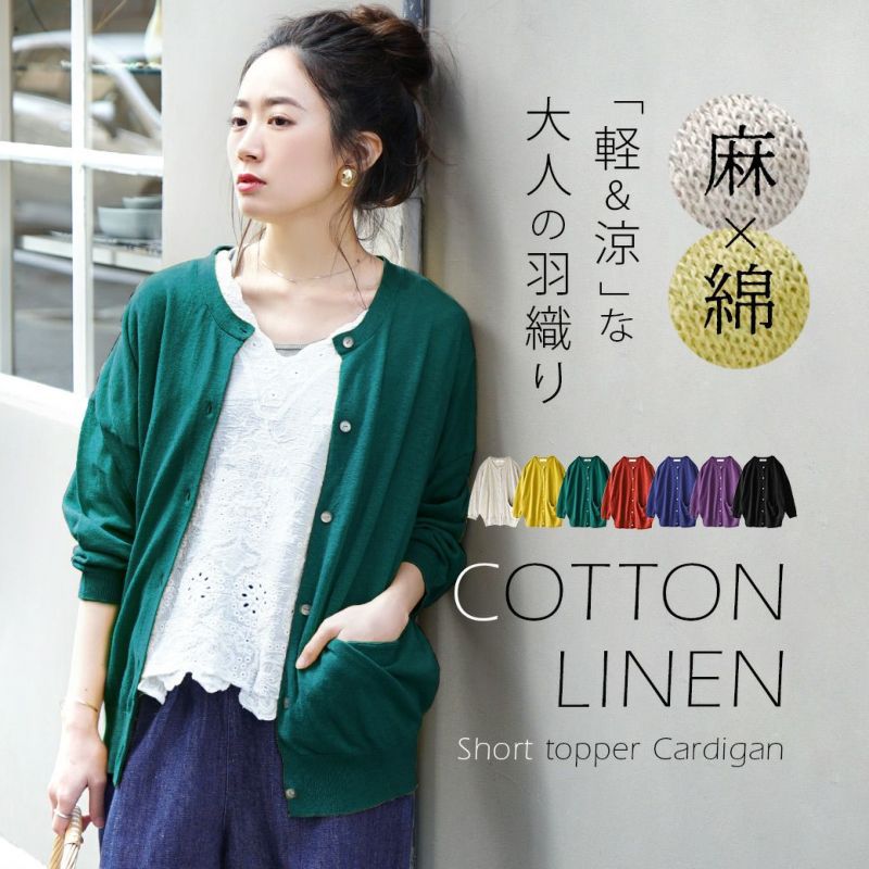 日本 zootie - 棉麻透氣輕盈薄針織外套-葡萄紫