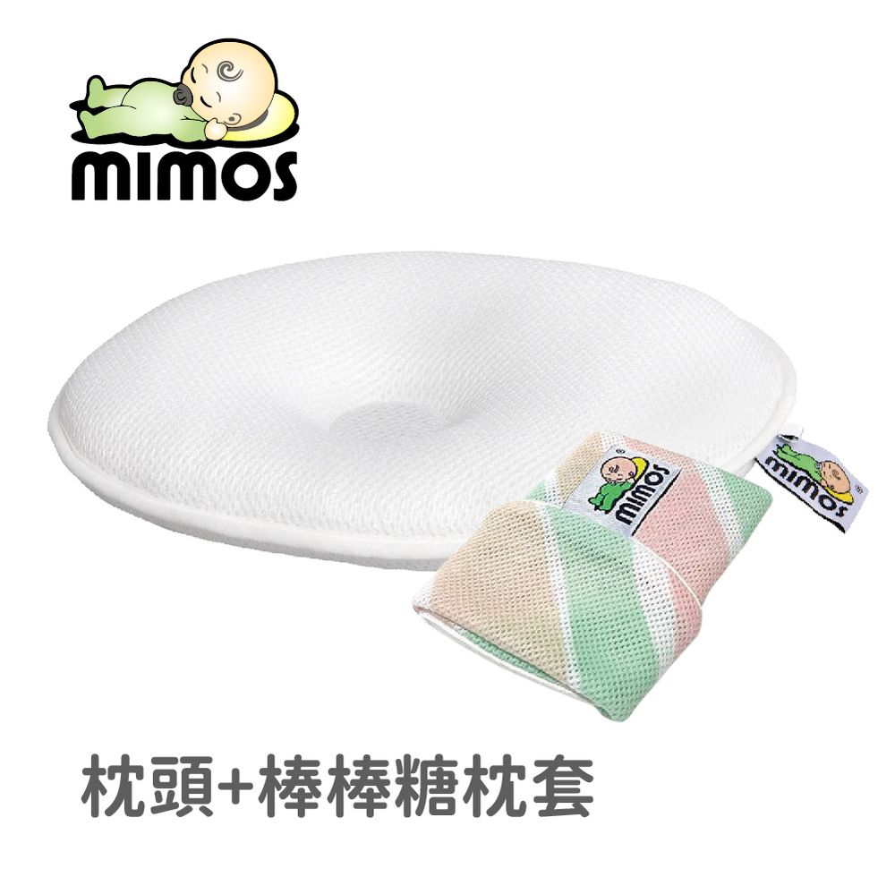 MIMOS 3D自然頭型嬰兒枕 【枕頭+棒棒糖枕套】