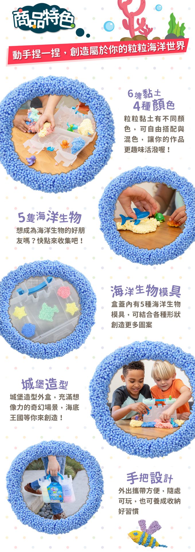 美國 Educational Insights - 魔塑粒粒黏土-海洋城堡外出組