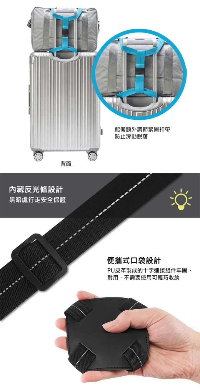 爆紅款！十字打包帶-黑色 (單入)