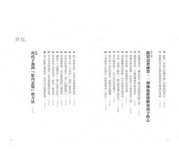 媽媽，我記得你（暢銷新版）