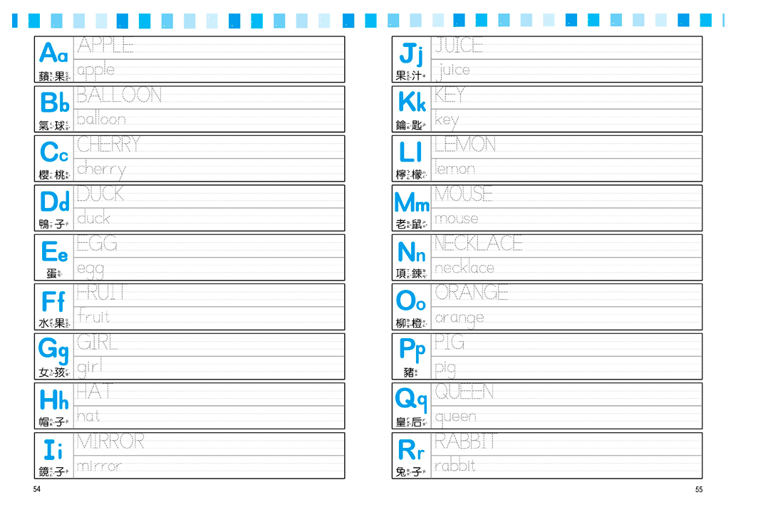 大寫 小寫英文字母運筆練習簿 媽咪愛