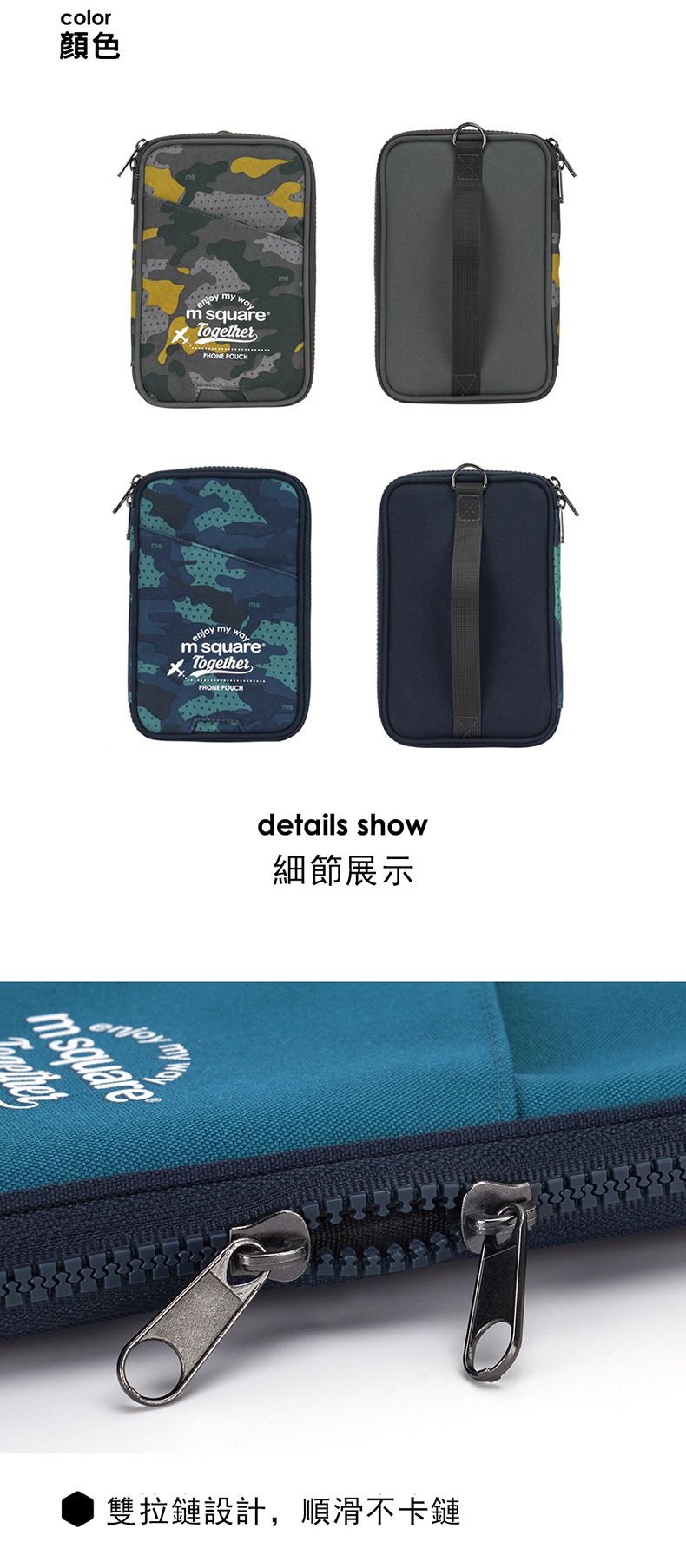 M Square - 便攜手機充電收納包-迷彩灰-12*2*19cm