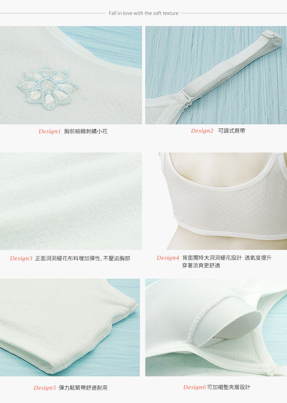 annypepe - QQ天絲洞洞緹花肩帶型成長內衣-米白