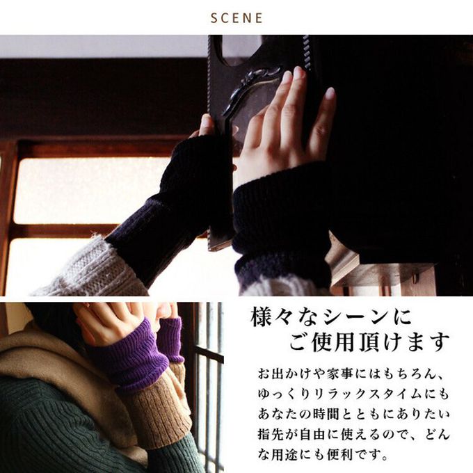 日本女裝代購 - 日本製 羊毛混絲綢保暖半截手套-撞色-葡萄x卡其 (F)