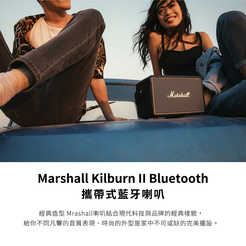 英國Marshall - Kilburn II Bluetooth 攜帶式藍牙喇叭(台灣公司貨