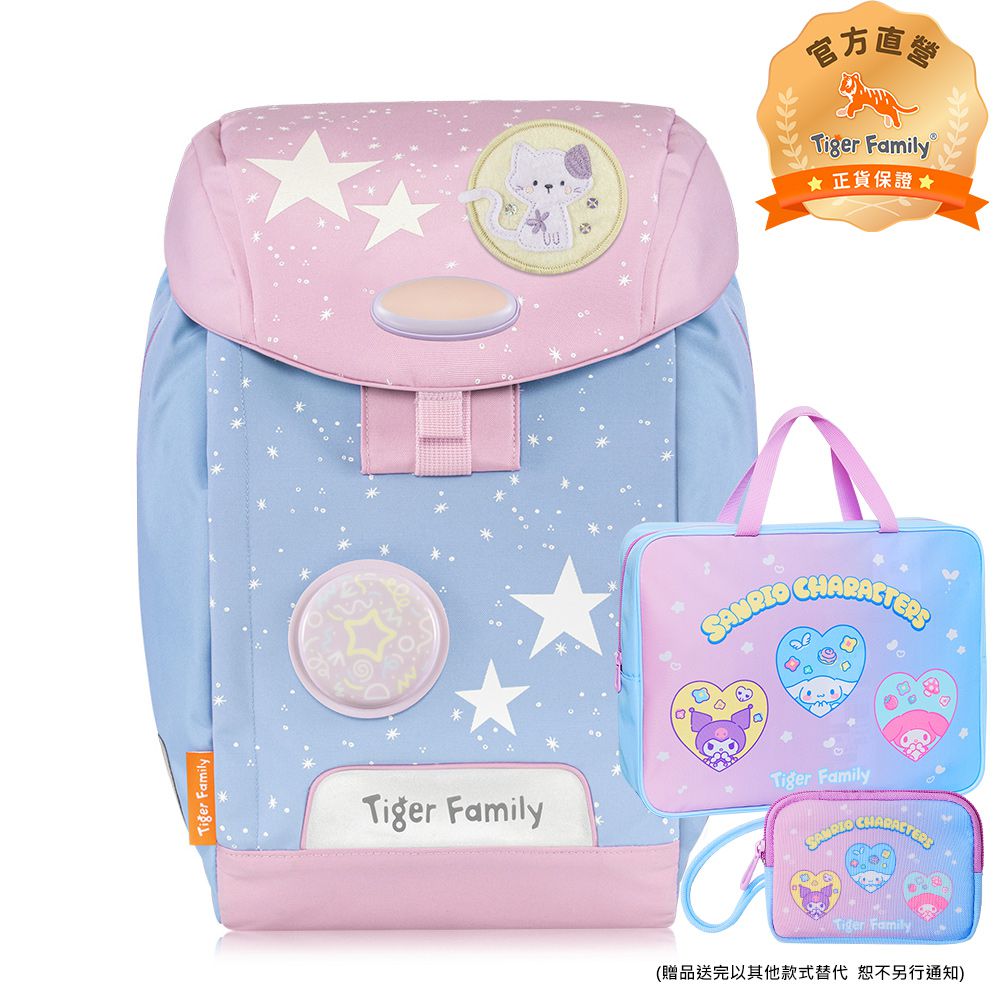 eGG磁扣超輕量護脊書包-星空派對-贈品：文具2件(補習袋+零錢包)-三麗鷗點心派對)-花色送完以其他樣式替代 不另行通知