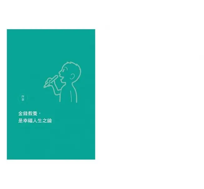 孩子，我們來談錢:從7歲開始給他零用錢，不如教他變有錢-平裝