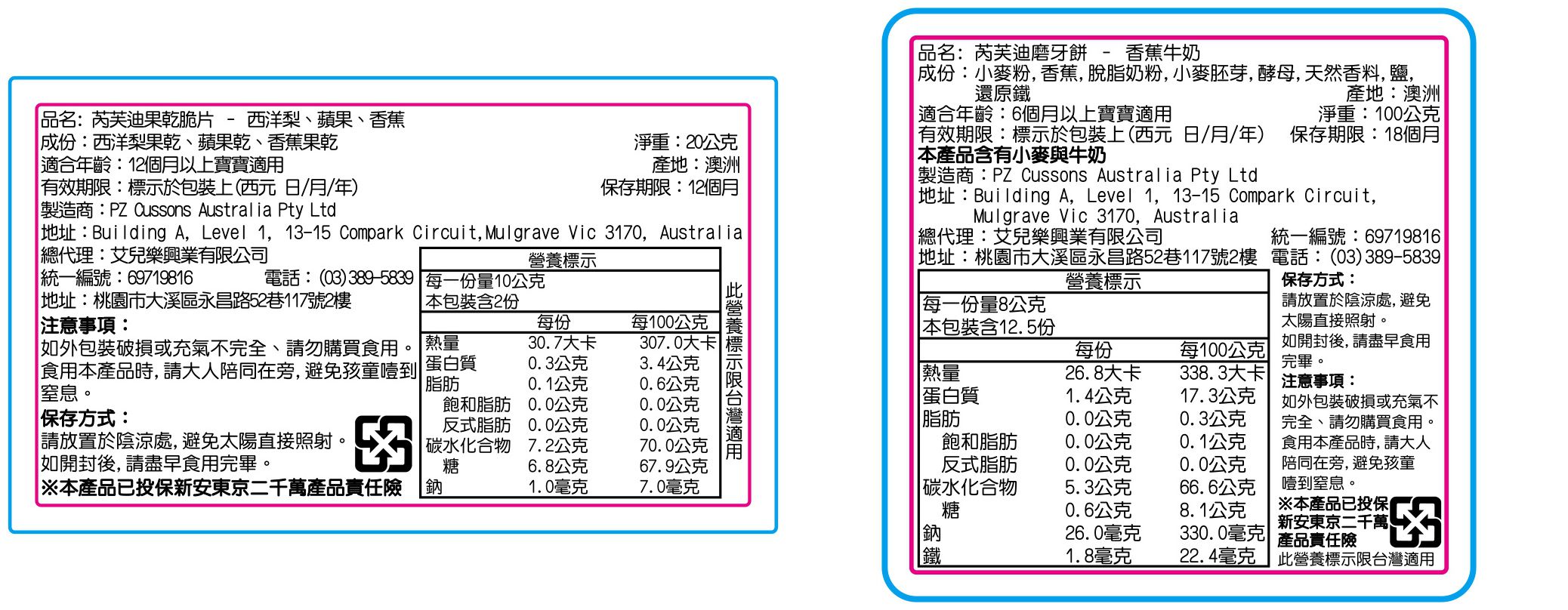 100%天然寶寶蔬果泥【澳洲Rafferty's Garden】蔬果泥、優格餅乾