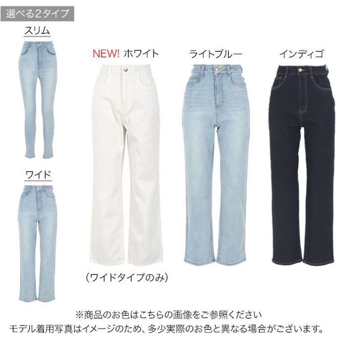 日本 Kobe Lettuce - 涼感素材高腰美腿牛仔褲-(可選版型)-白