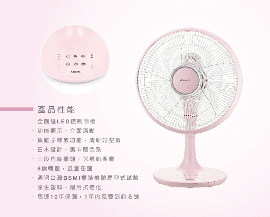 AIRMATE 艾美特 - 12吋DC負離子桌扇-FD3015M-藍 (265×355×518 mm)