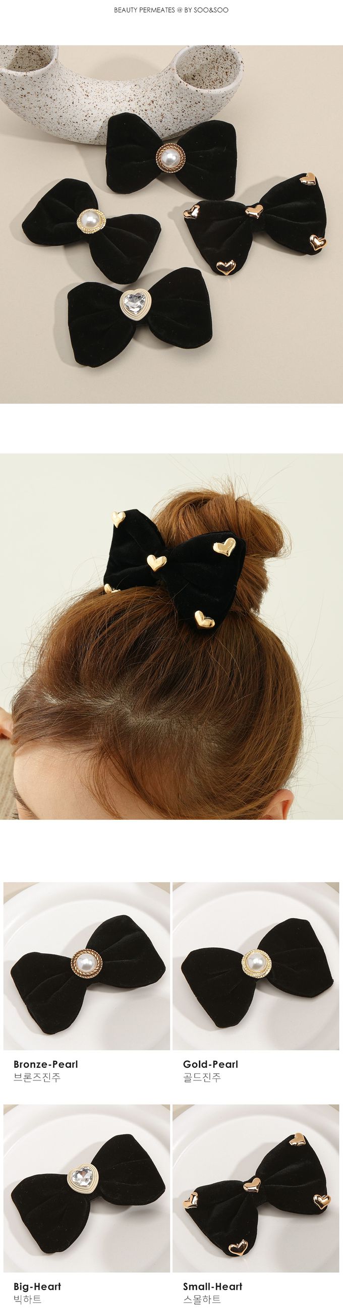 韓國 Soo&Soo - 天鵝絨蝶結裝飾髮夾-小愛心