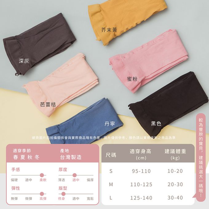 GIAT - 女童超細纖維彈力包腳褲襪2件組-黑色